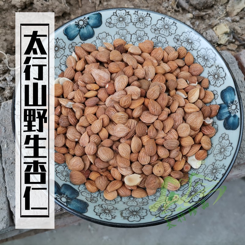 Arbitrary 2 pieces of Taihang Mountain wild bitter almonds 500 gr North almond raw almonds