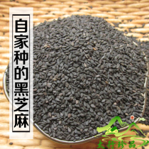 Any 2 pieces Farm-fresh Fried black Sesame Seeds 450g natural ready-to-eat ground black sesame powder