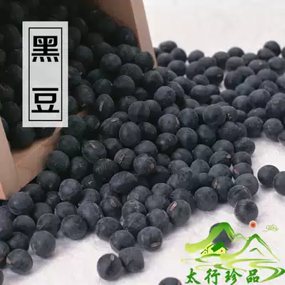 Any 2 pieces of Taihang Mountain farmhouse grains Green Heart black beans 500g