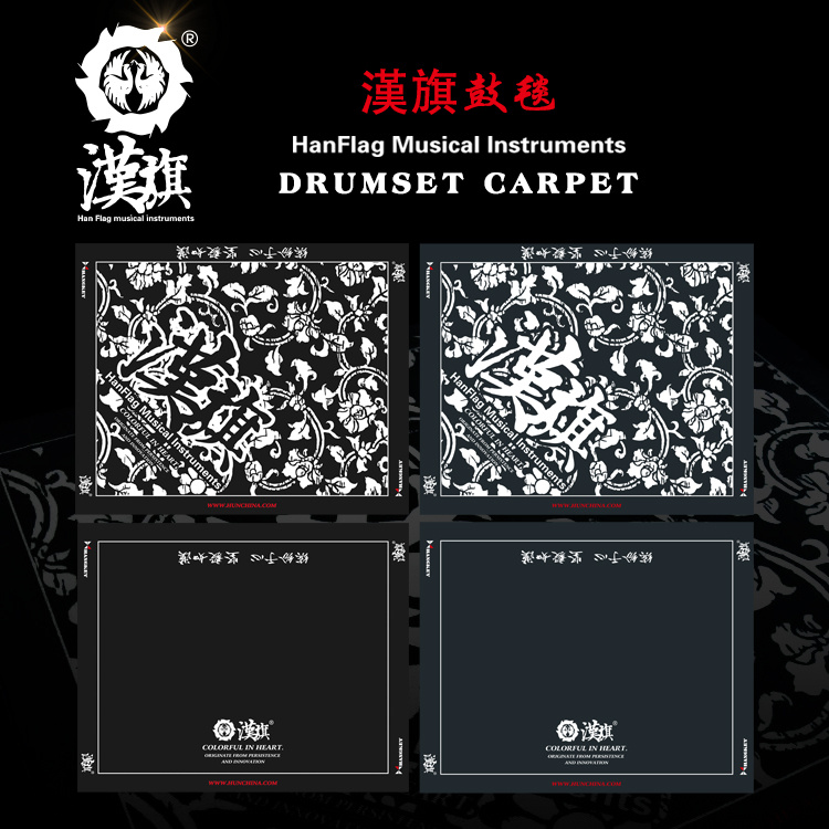 Han brand drum set moisture-proof thickened non-slip drum carpet foot mat 1 6 meters*2 meters