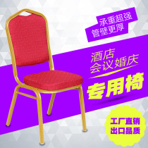 Hotel chair Banquet chair Hotel chair Dining chair Conference training chair Exhibition wedding activities special steel pipe backrest chair