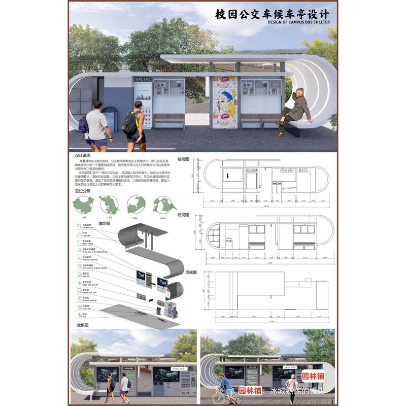 Bus Stop Design Environmental Design Psd Cad Su Ppt Source Files