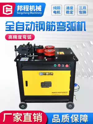 Rebar bending machine Steel bar bending machine Rround machine Steel bar Circle Machine Ring machine Circle machine Circle machine Round machine Hold bending machine