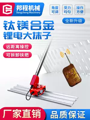 Concrete big trowel pavement cement leveler extension electric vibration leveling ruler construction site push-pull pulping machine