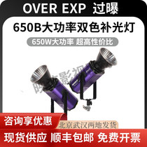 OVER EXP 350B 650B 650W dual color temperature high power film and television live broadcast fill light
