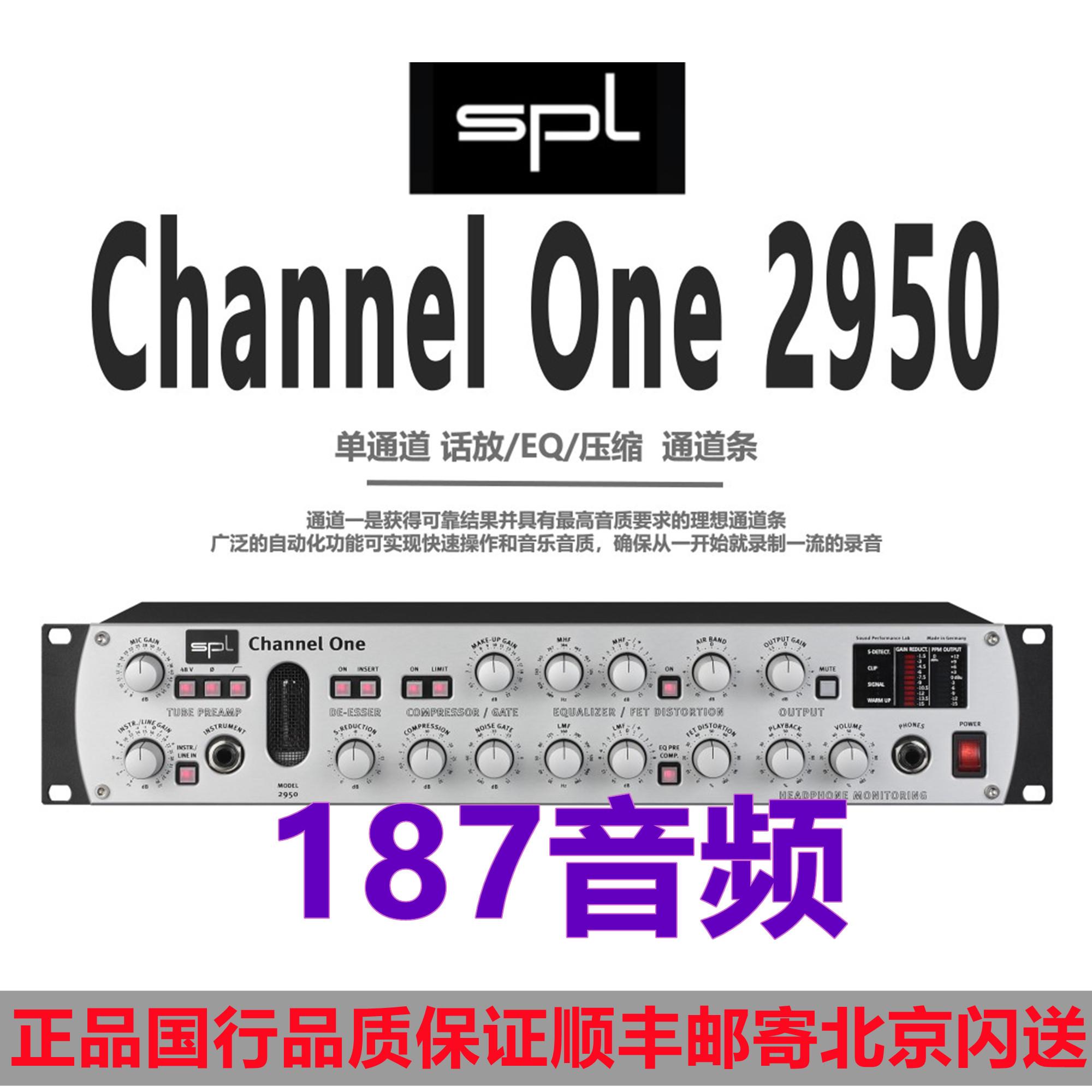 Spot SPL Channel One 2950 Single-channel Vacuum Tube Talk Channel Strip Compression Equilibrium