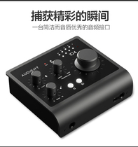 Audient iD4 MKII second-generation USB recording arranger soundtrack acoustic card audio interface