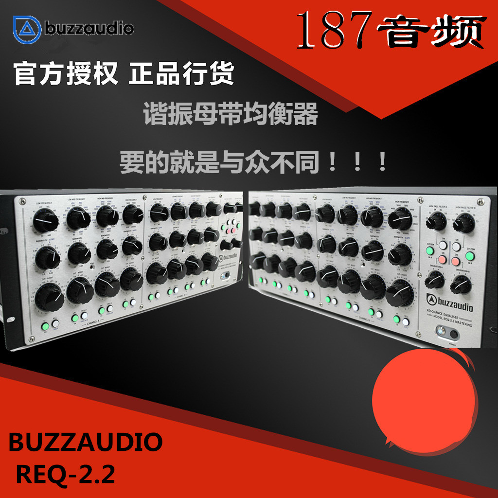 BUZZAUDIO REQ-2 2 resonant Mother with Equalizer Recording Studio with Equalizer Total Act