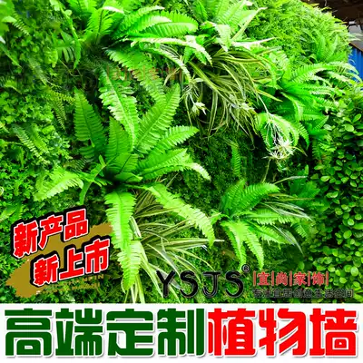 Indoor and outdoor Three-dimensional vertical simulation plant Wall Greening Wall Wall decoration green plant flower landscape custom fake grass