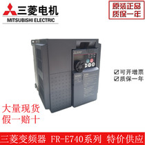 New Original Mitsubishi Inverter FR-E740-3 7K-CHT Mitsubishi FR-E740-3 7K-CHT