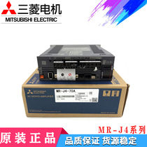 The Mitsubishi drive MR-J4-10A 10B 20A 20B 40A 40B 60A 60B 70A 70B