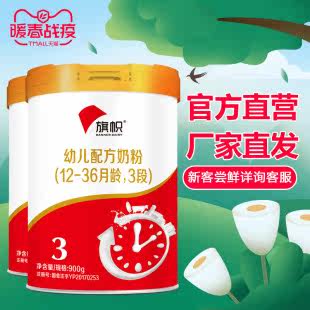 (Factory Direct Mail) Flag Milk Powder 3-stage Infant Formula Milk Powder 3-stage Tins Milk Powder 900g