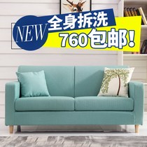 New product fabric sofa complete Nordic double three small apartment living room sofa removable and washable Japanese style simple and modern