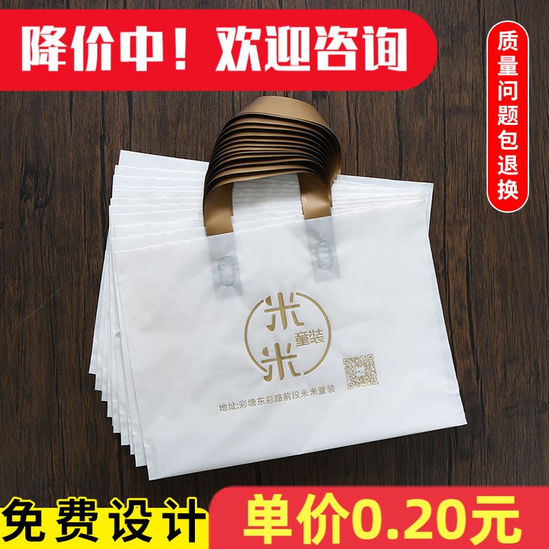 Clothing store tote bag custom print logo plastic bag children's clothes shopping bag packaging bag women's bag customization