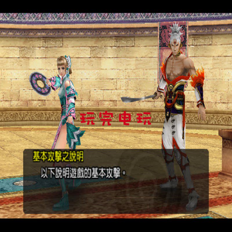 🔥天地之门2武双传:中文版手游,重温经典JRPG的魅力!🔥-PSP-淘宝好物网