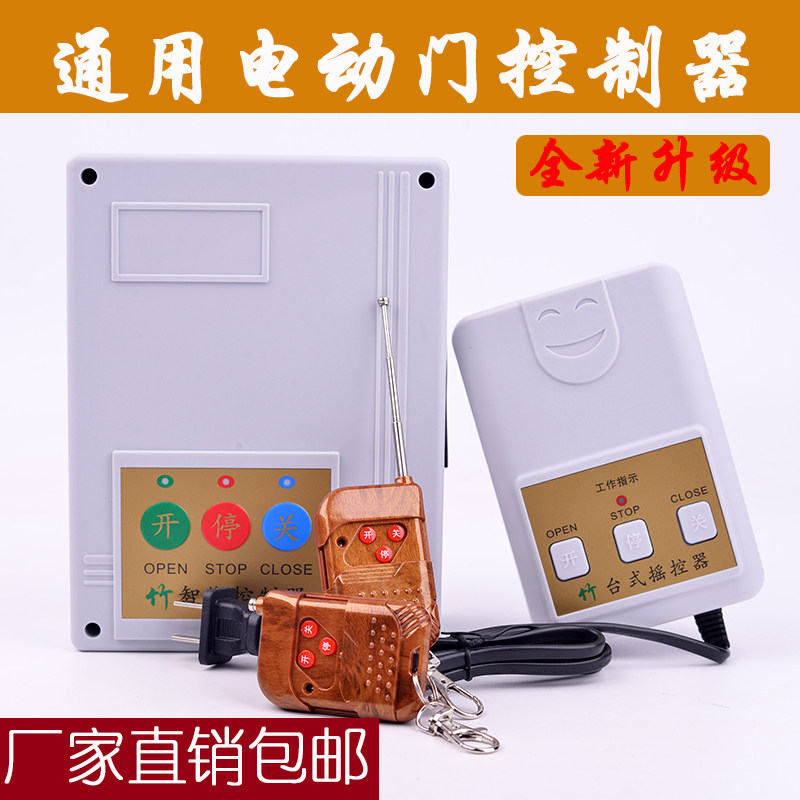 Rail Electric Telescopic Door Controller Pan Door Controller Electric Gate Controller Control Box Control Box-Taobao