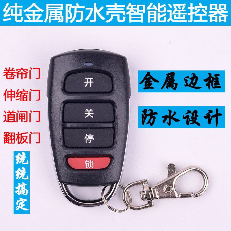 METAL UNIVERSAL PAIR OF COPY ELECTRIC ROLL SHUTTER DOOR ROLL GATE FENCE MACHINE TELESCOPIC GARAGE REMOTE CONTROL WATERPROOF 433315