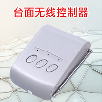 Yum desktop remote control 220V plug-in remote control retractable door countertop wireless controller t18 t19 learning code