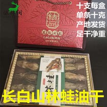 Dried snow clam whole Northeastern Changbai Mountain dried forest frog oil snow clam oil 100g Jilin hash ant
