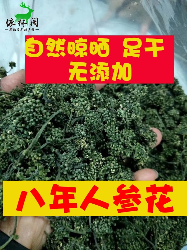 Long White Hills Ginseng Flower Tea 250 gr Northeast Grand Flower Lace Jar New Stock Ginseng Flower
