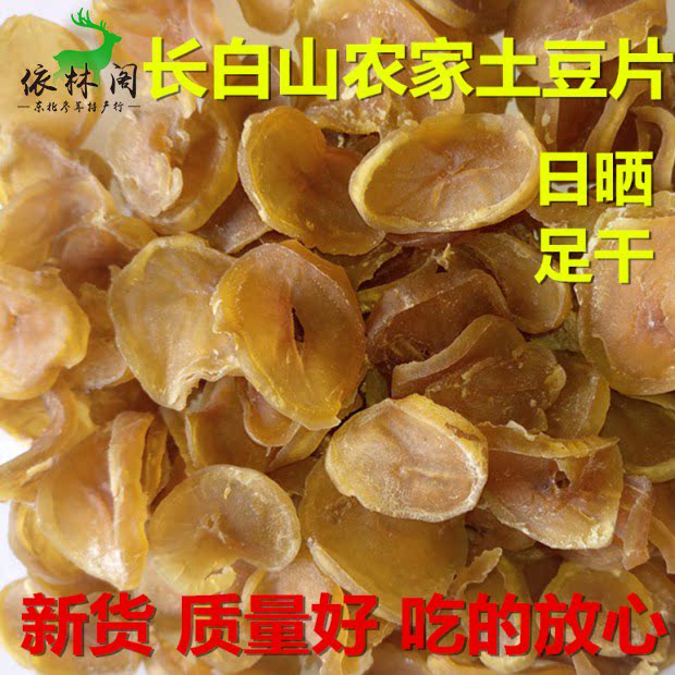 Half Catty Potato Slices Northeast Long White Mountain Potatoes Dried Farmhouse Homemade Sundry Potato Dry Bulk
