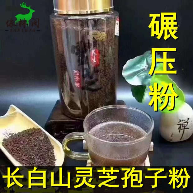 Rolled Ganoderma lucidum spore powder low temperature Northeast Changbai Mountain Red Ganoderma lucidum cephalo spore powder 250g