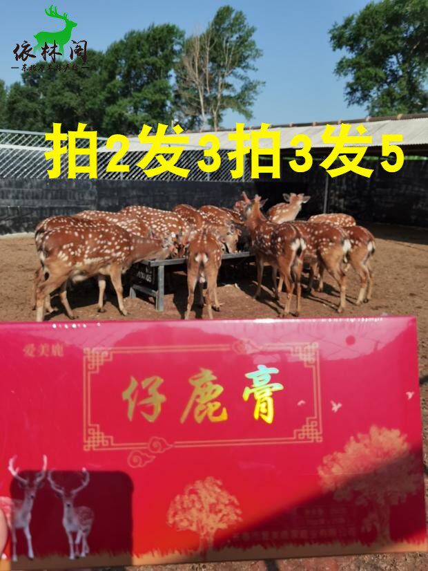 Shoot 2 rounds of 3 young deer cream Changbai Mountain nourishing cream conditioning deer fetal whole deer cream before pregnancy Women Yueyueshu