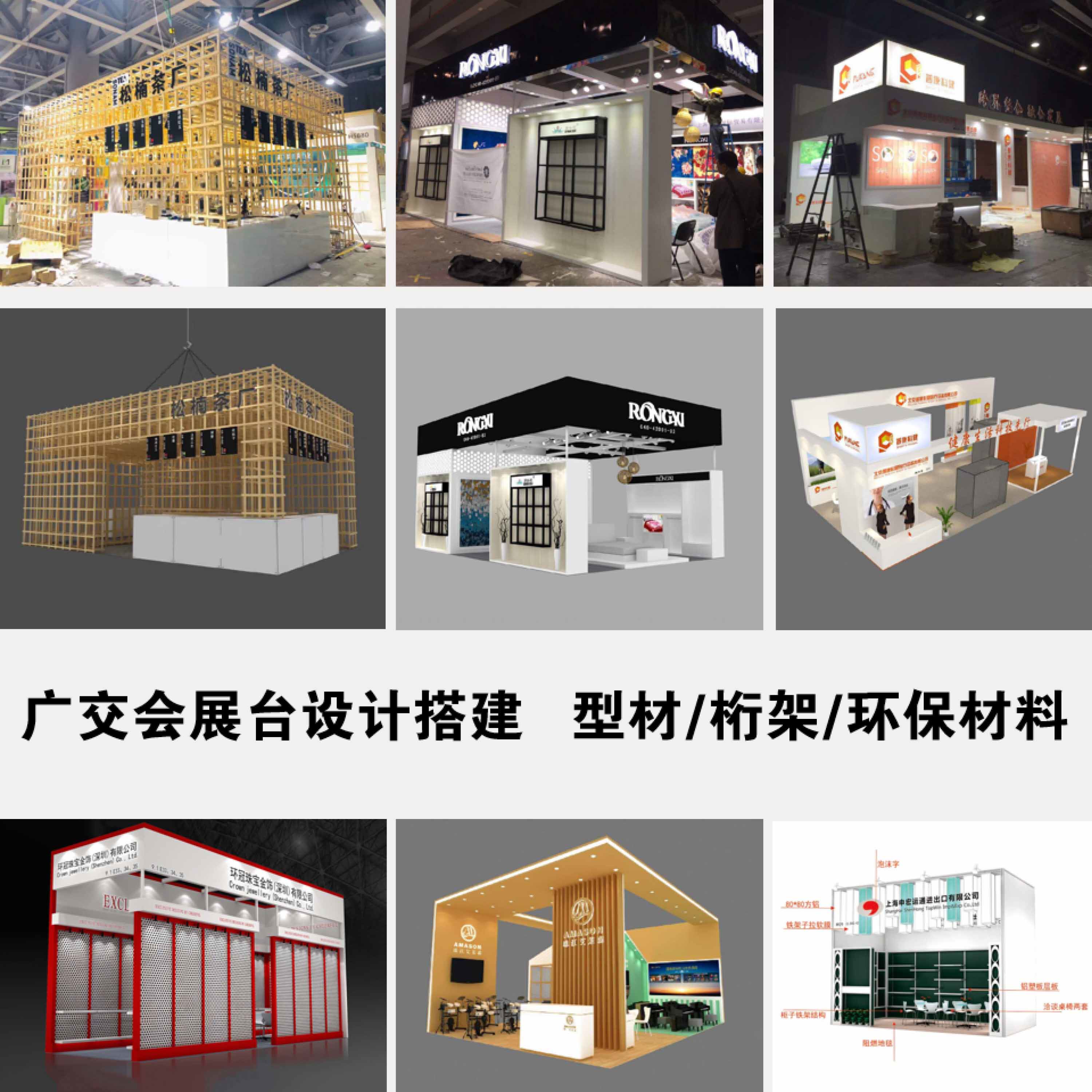深圳广州上海展台装修!广交会设计搭建天花板来了!定制特装展位超惊艳!-效果图设计-淘宝好物网