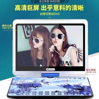 金正移动DVD小电视便携式EVD影碟机儿童老人高清家用CD/VCD播放器