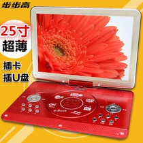 Backgammon mobile dvd player portable childrens vcd with small TV home dvd player