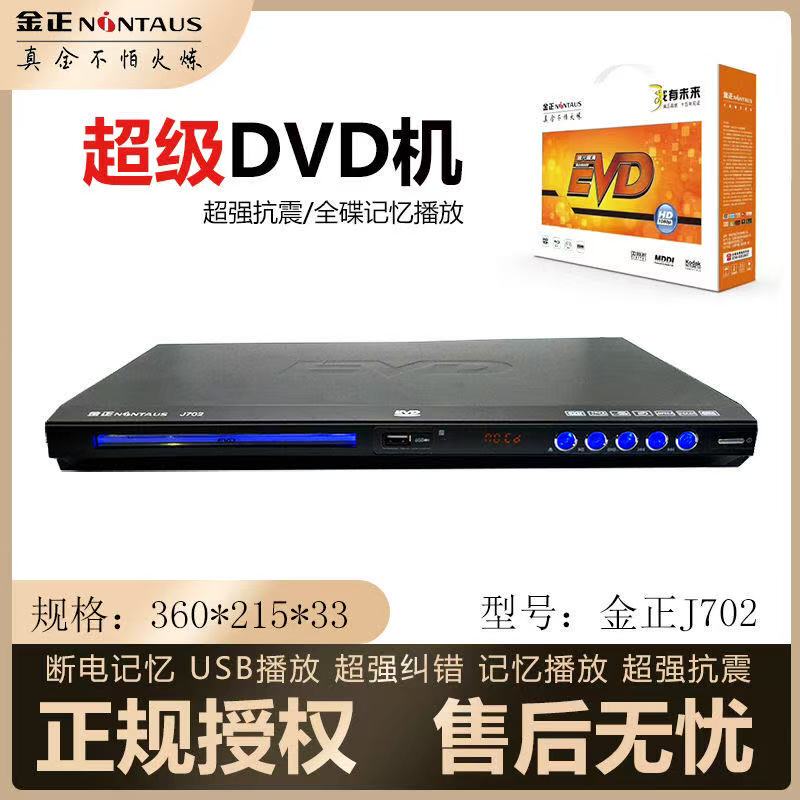 Jinzheng Home Dvd Player High-Definition Video Player Vcd Multi-Function All-In-One Machine Cd Kidsren's Disc Player