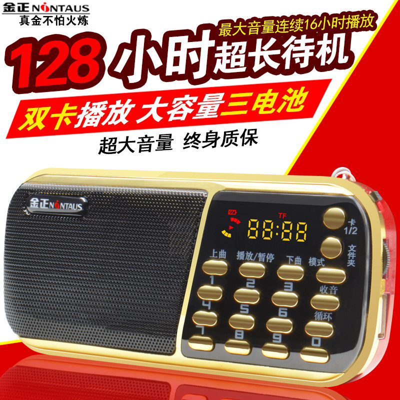 Gold Positive B853 Mini Sound Portable Card U Pan Radio Seniors Morning Practice Outside small speaker mp3 player