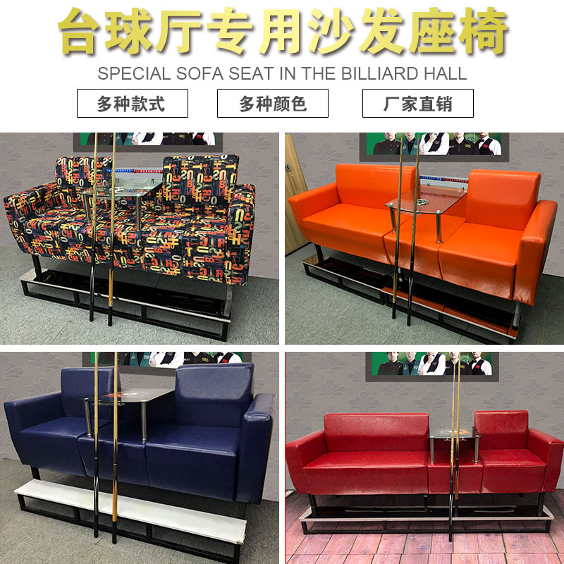 High-end table ball chair table tennis sofas table stool manufacturer direct ball hall special chair