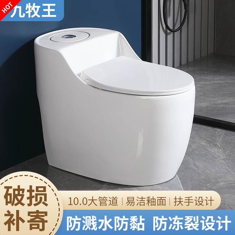 New home toilet ultra-swirling siphon-type pumped water closet mute water-saving deodorant egg-type large caliber bathroom-Taobao