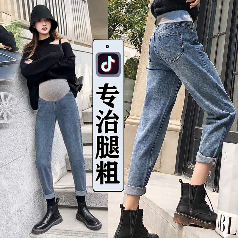 Pregnant Woman Pants Spring Fall Outside Wearing Old Daddy Jeans Spring Loaded bellies Smoke Tubes Straight Tube Pants Loose New Women