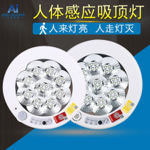 Infrared human body sensor light led corridor sound and light control ceiling light household corridor super bright sound control sensor light