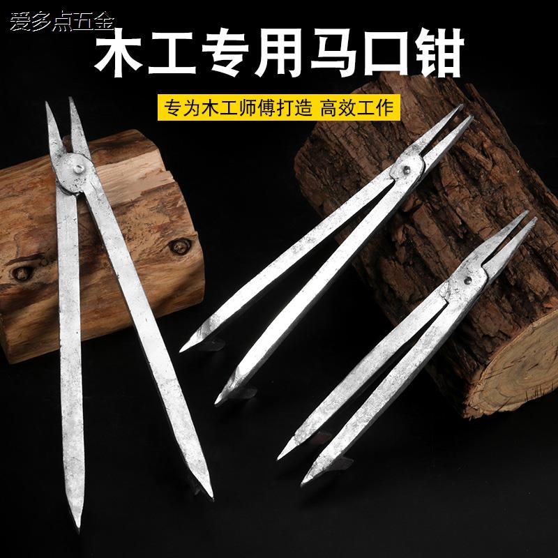 Makou Woodwork Pliers Hand Forged for old fashioned horse buckle fixed buckle resistance iron wood planing fixed clip Pliers Hand Vise-Taobao