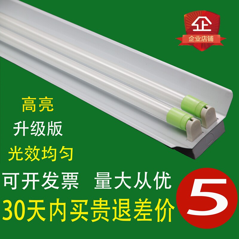 T8 LED bracket light fluorescent tube single tube double tube light tube 1 2 meters high bright energy-saving T5 fluorescent light box transformation