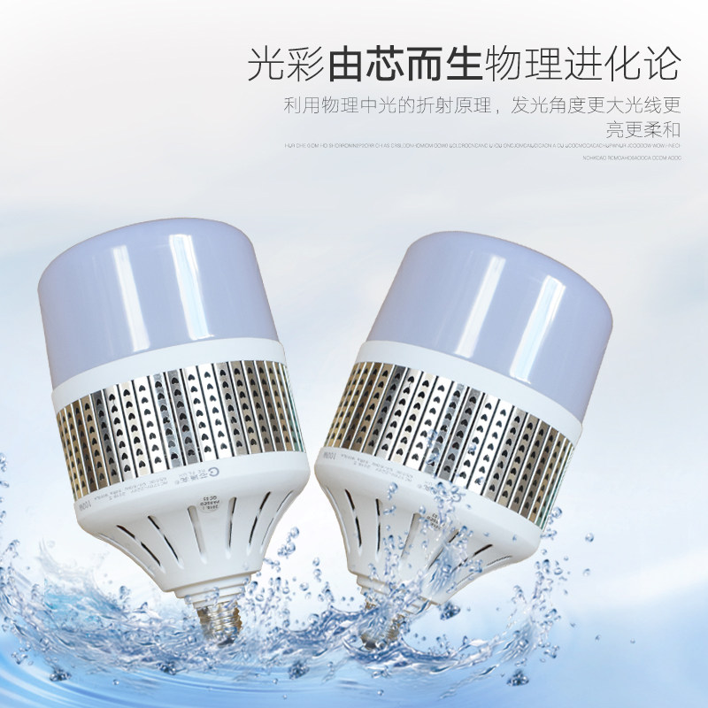 led bulb ultra-bright e27 screw bulb white light home indoor energy-saving lamp workshop lighting high-power light source