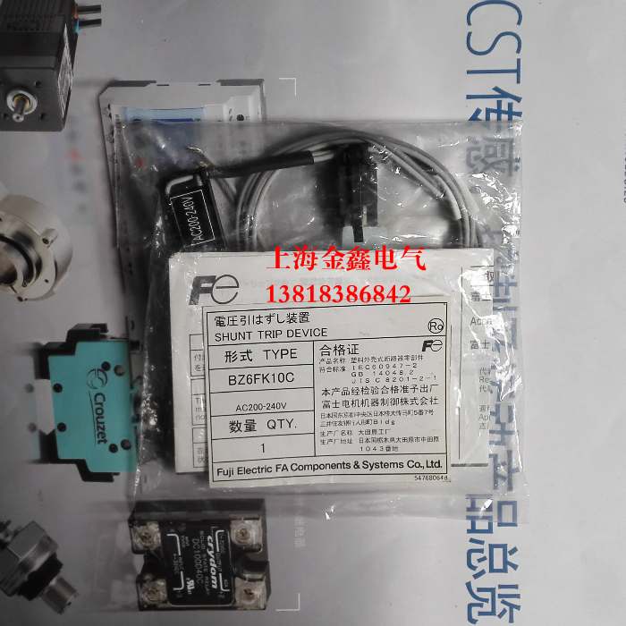 BZ6FK10C brand new original Fuji plastic shell breaker sub-excitation release (tripping device) AC200 ~ 240V