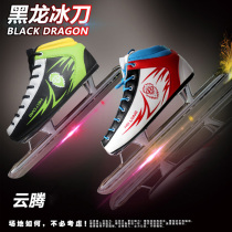 Black Dragon Speed Skating Skate Shoes Children Adult Male Skating Female Student Avenue Short Trail Thickening Warm Skating Blade