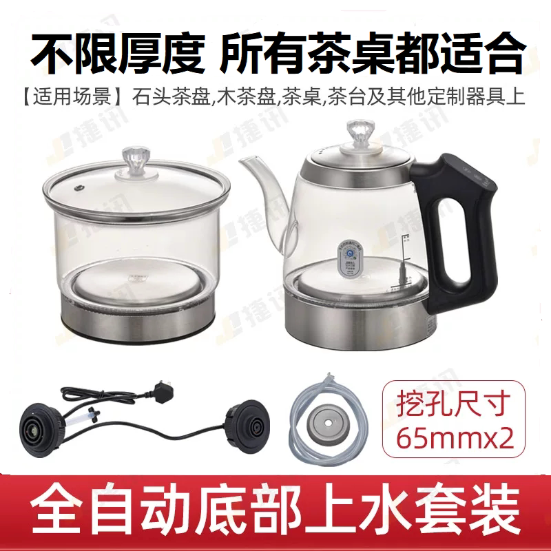 King's Double-Hole Embedded Electric Kettle Tea Stove Fully Automatic Glass Teapot with Handle and Water Rock Slab Tea Table King's Double-Hole Embedded Electric Kettle Tea Stove Fully Automatic Glass Teapot with Handle and Water Rock Slab Tea Table