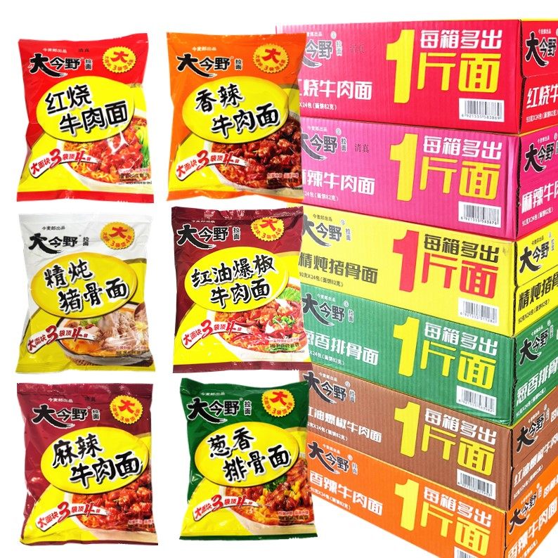 This time the melange instant noodles big this year with 24 bagged red-fired beef hemp spicy shallot Spiced Pork Ribs Quick bread Instant Noodles Whole Box-Taobao