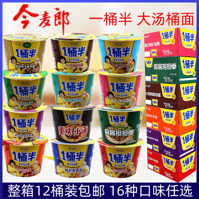 A bucket and a half of instant noodles of Imabari instant noodles Braised scallions Sauerkraut 12 barrels of instant noodles are mixed and matched