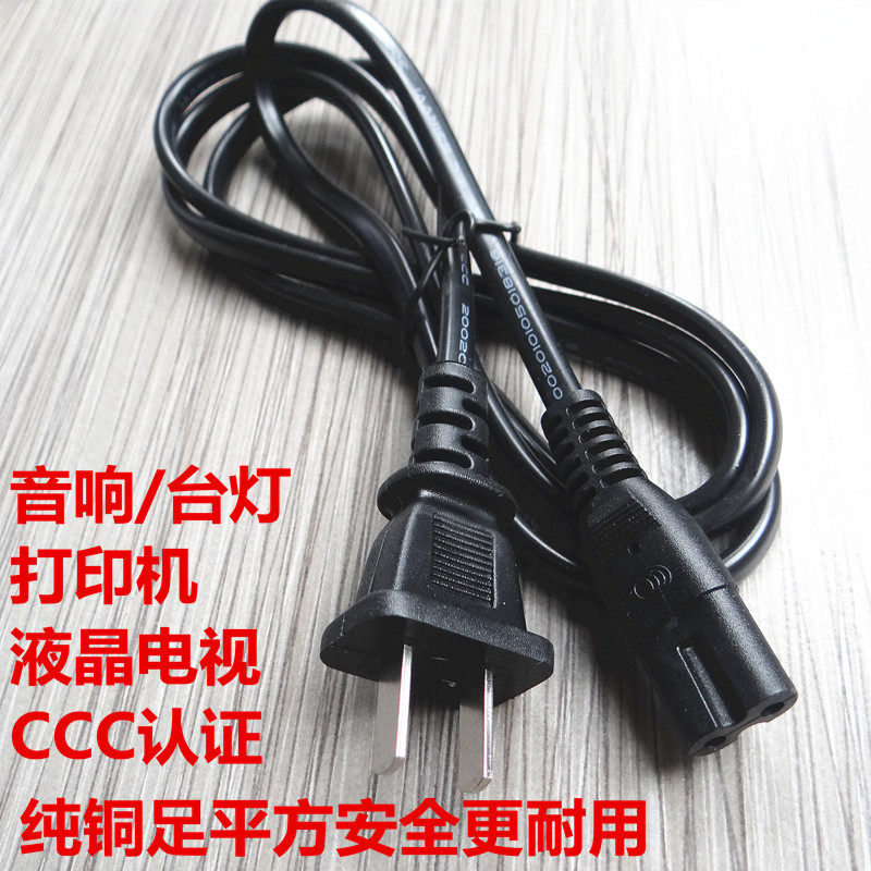 Original TV power cord two holes extended original 7A8 word hole 1 5 meters pure copper TV cable 3 meters 8 words