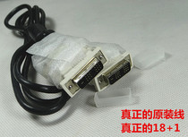 Original HD dvi line DELL DELL LG DVI-D dual magnetic ring 18 1dvi line dvi display line