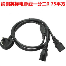 Original fit English gauge power cord with fuse 10% 2 English Pets word tail BS certified power cord 10% 2