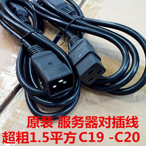 C20 plug to C19 power cord up PDU16A server HPIBM1 5 square high power plug-in cable