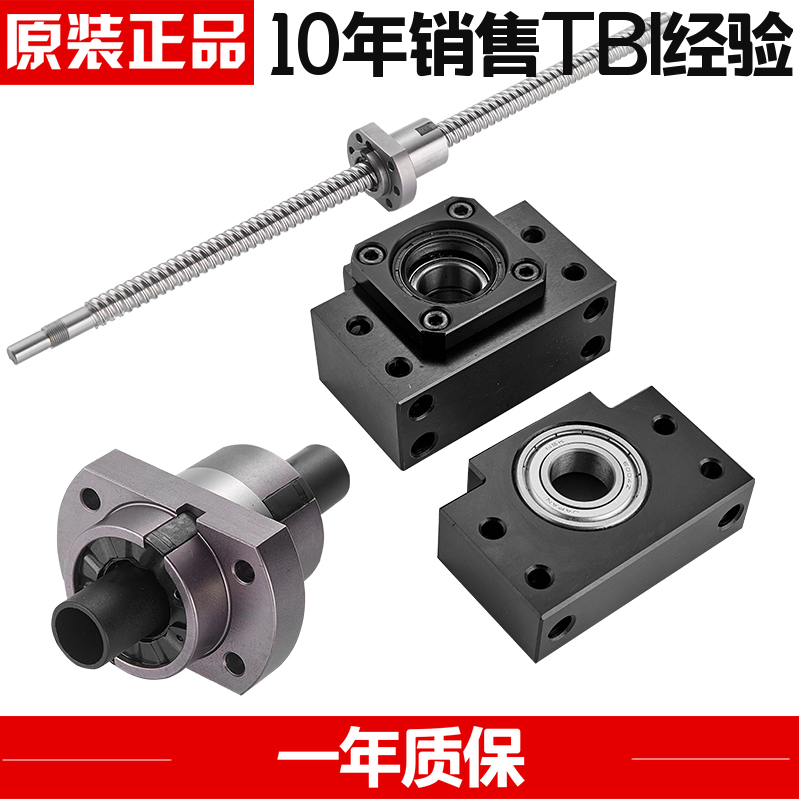 TBI nut ball bearing screw rod DFU1605 2005 2510 DFUR4010-DGC5-P2-0 018