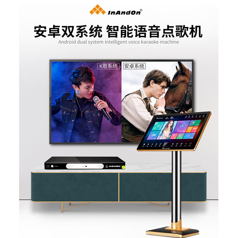InAndOn Sound King karaoke machine voice dual system karaoke machine family karaoke small KTVAll